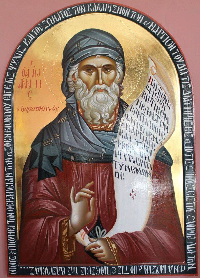 Свети Јован Дамаскин (1)