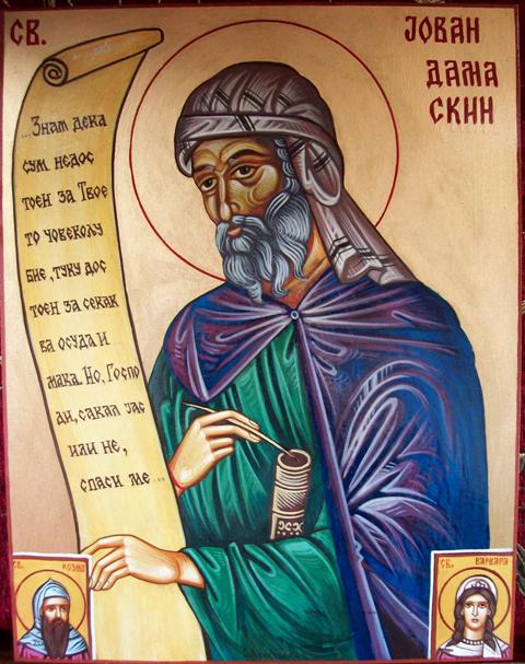 Свети Јован Дамаскин